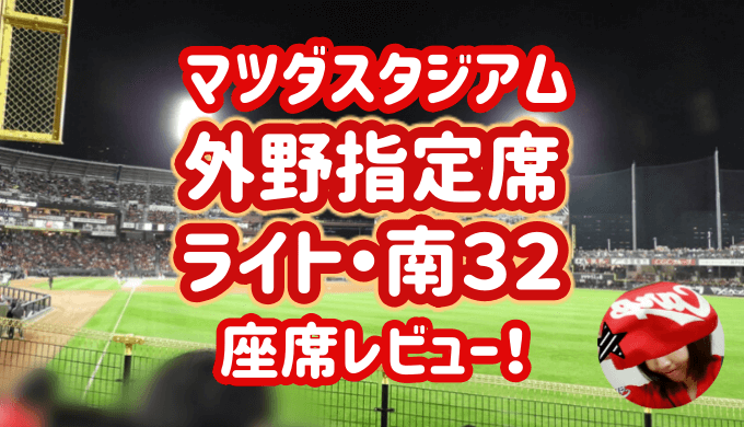 ●阪神ｖｓDeNA 9/18 甲子園●ライト外野指定席2枚分